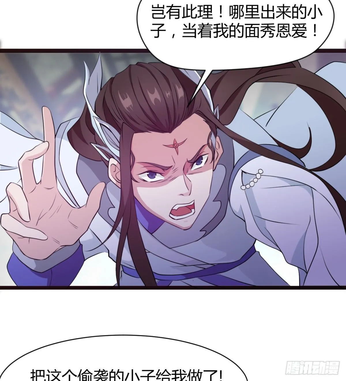 吃醋黏人的小魔皇 第7页