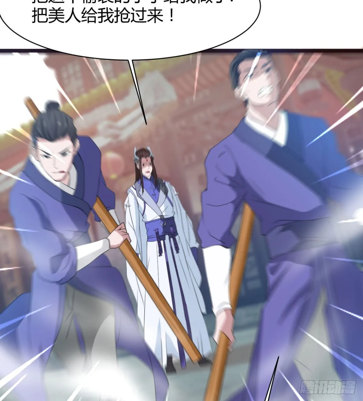 吃醋黏人的小魔皇 第8页