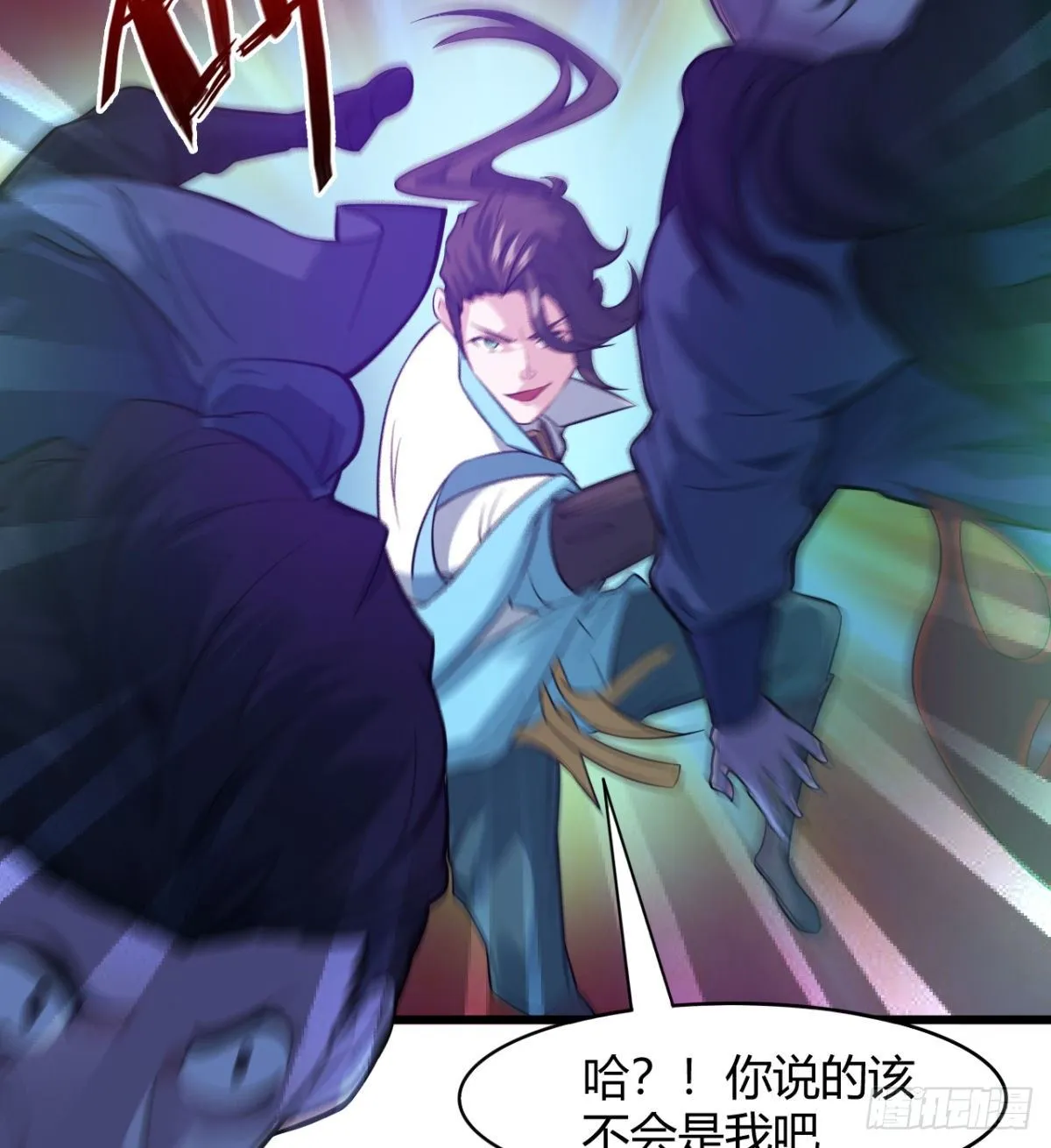 吃醋黏人的小魔皇 第15页