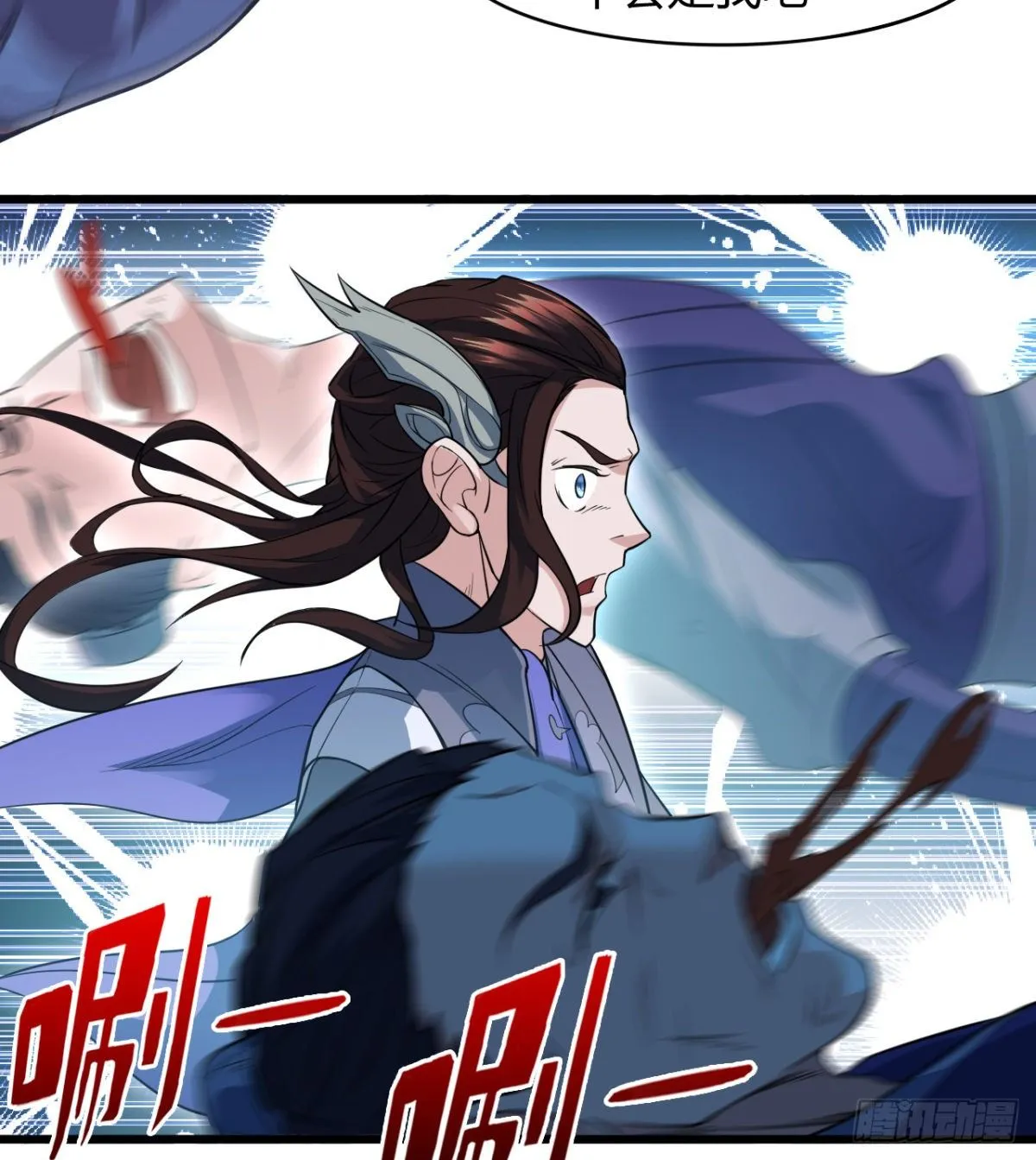 吃醋黏人的小魔皇 第16页