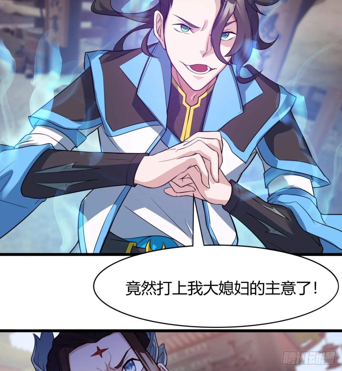 吃醋黏人的小魔皇 第19页