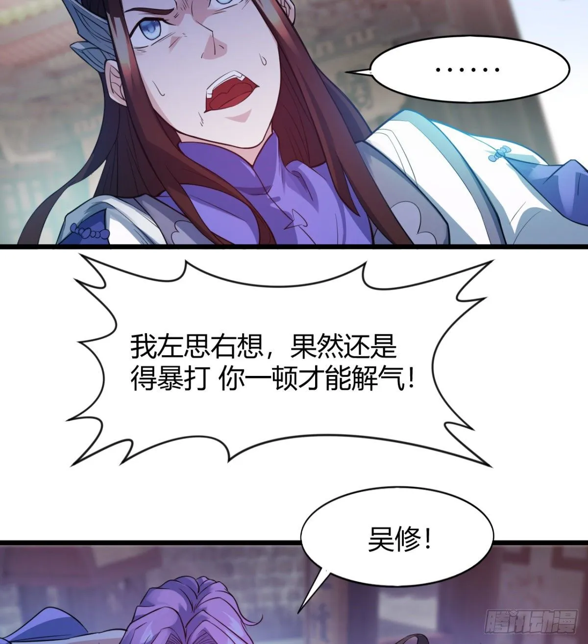 吃醋黏人的小魔皇 第20页