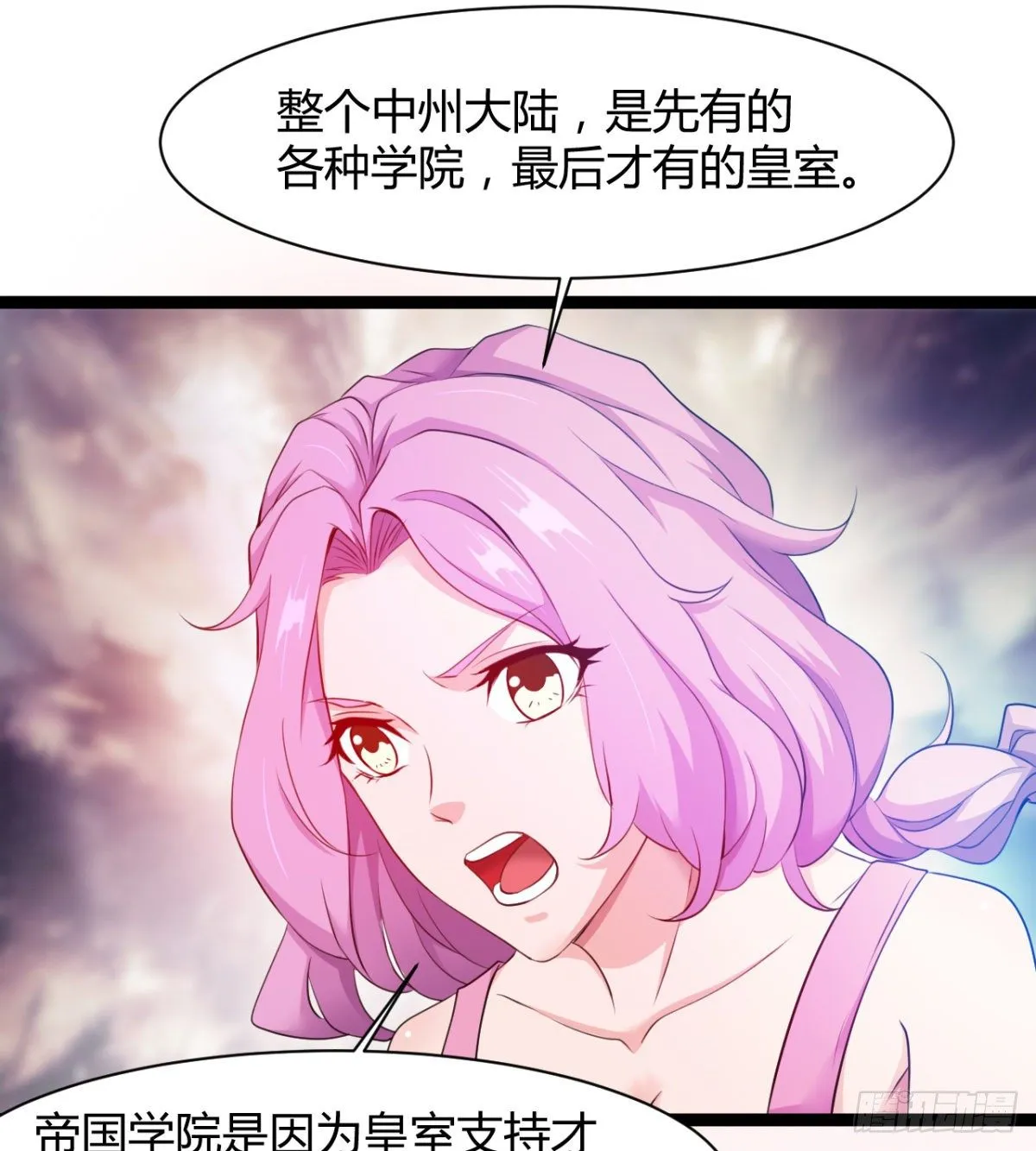 吃醋黏人的小魔皇 第23页