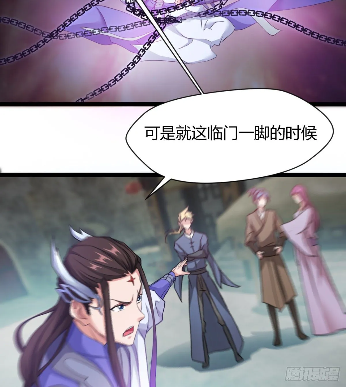 吃醋黏人的小魔皇 第26页