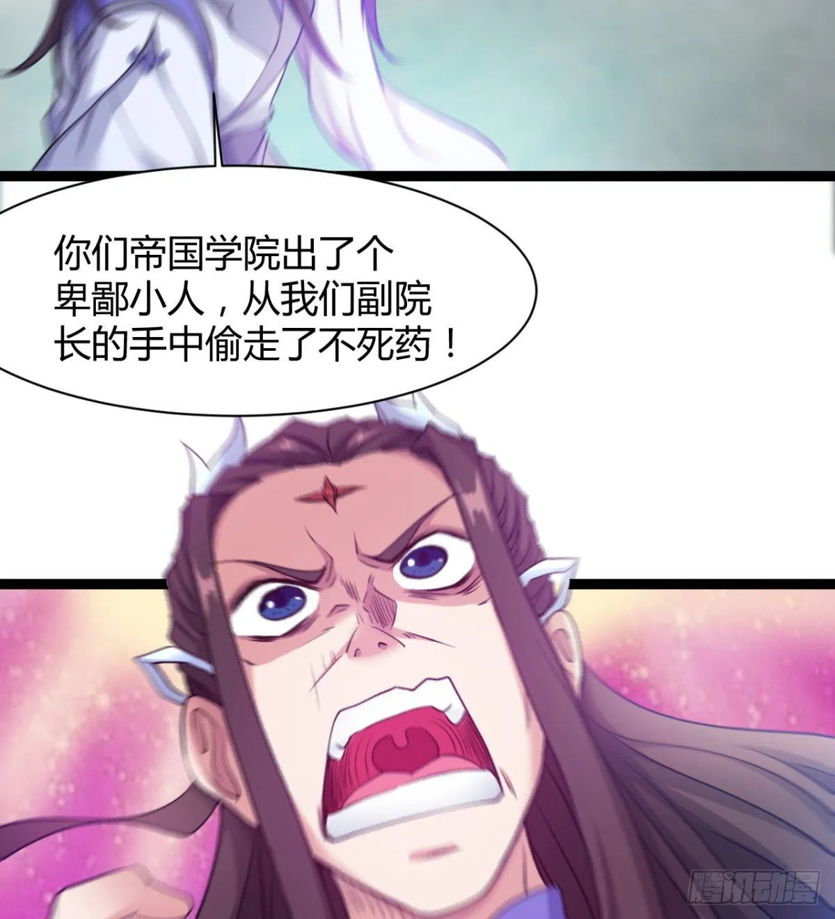 吃醋黏人的小魔皇 第27页