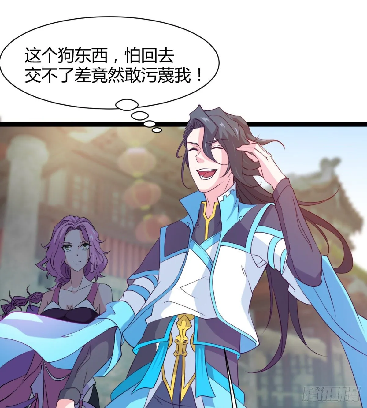 吃醋黏人的小魔皇 第30页
