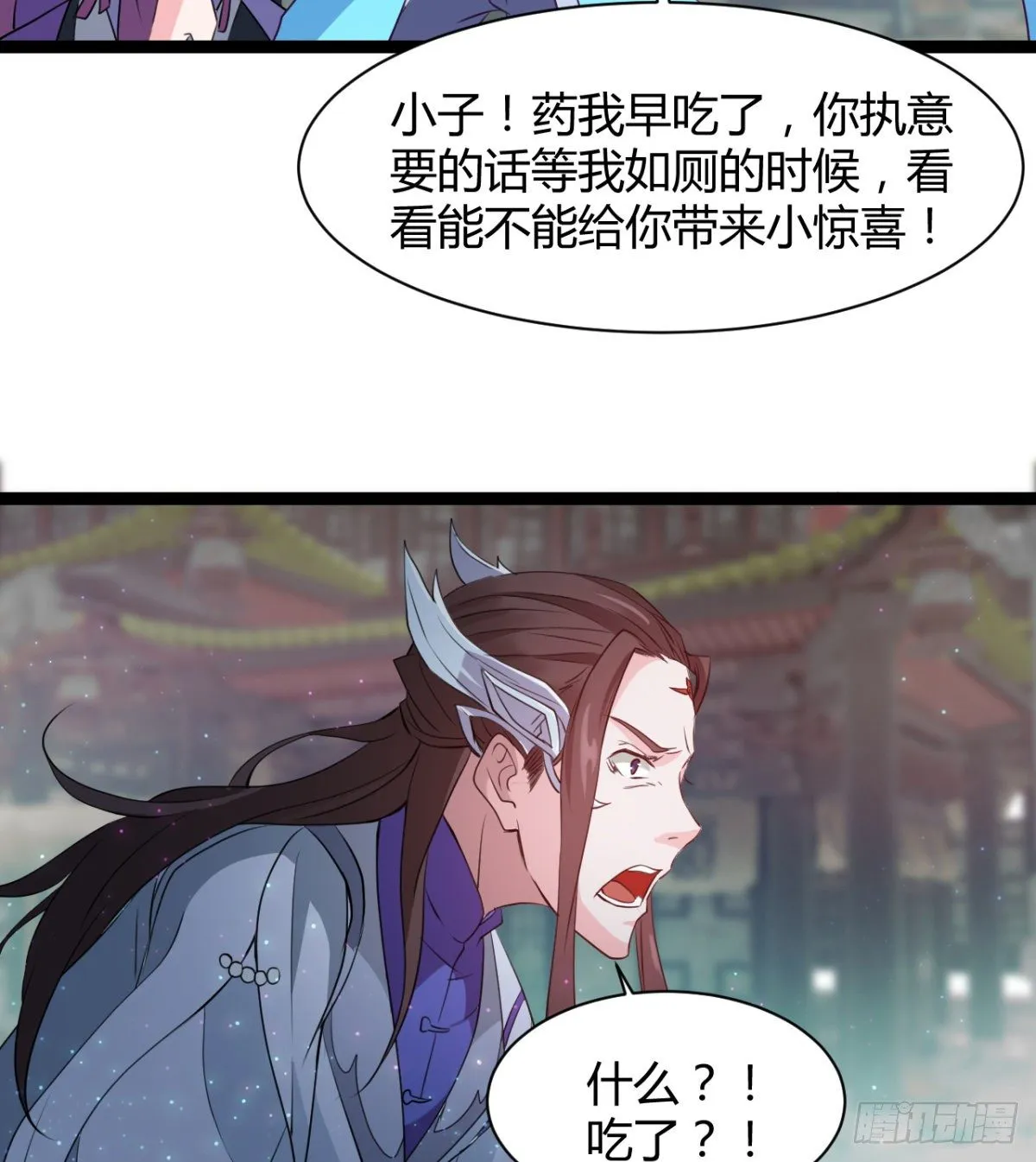 吃醋黏人的小魔皇 第31页