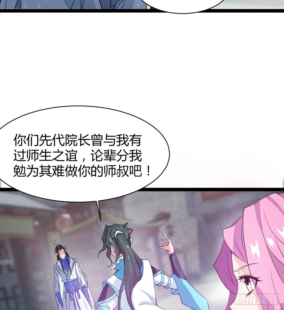 吃醋黏人的小魔皇 第32页