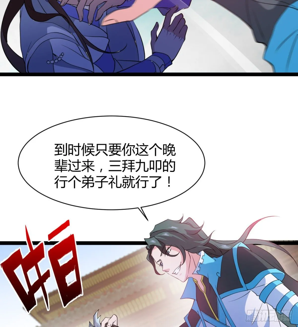 吃醋黏人的小魔皇 第34页