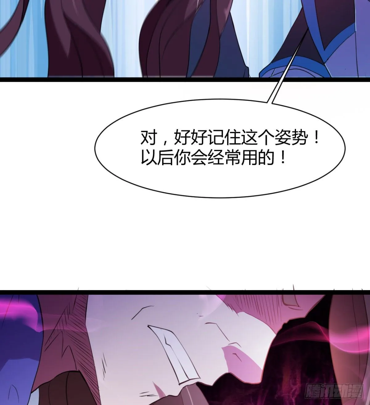 吃醋黏人的小魔皇 第37页