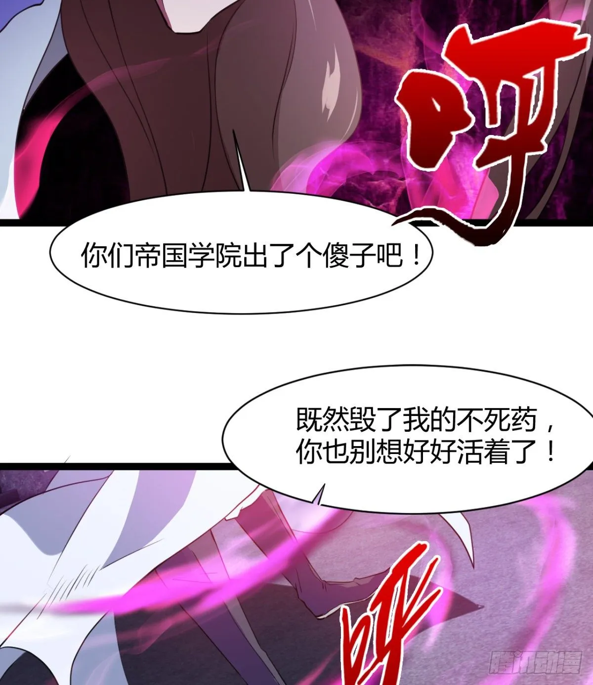 吃醋黏人的小魔皇 第38页