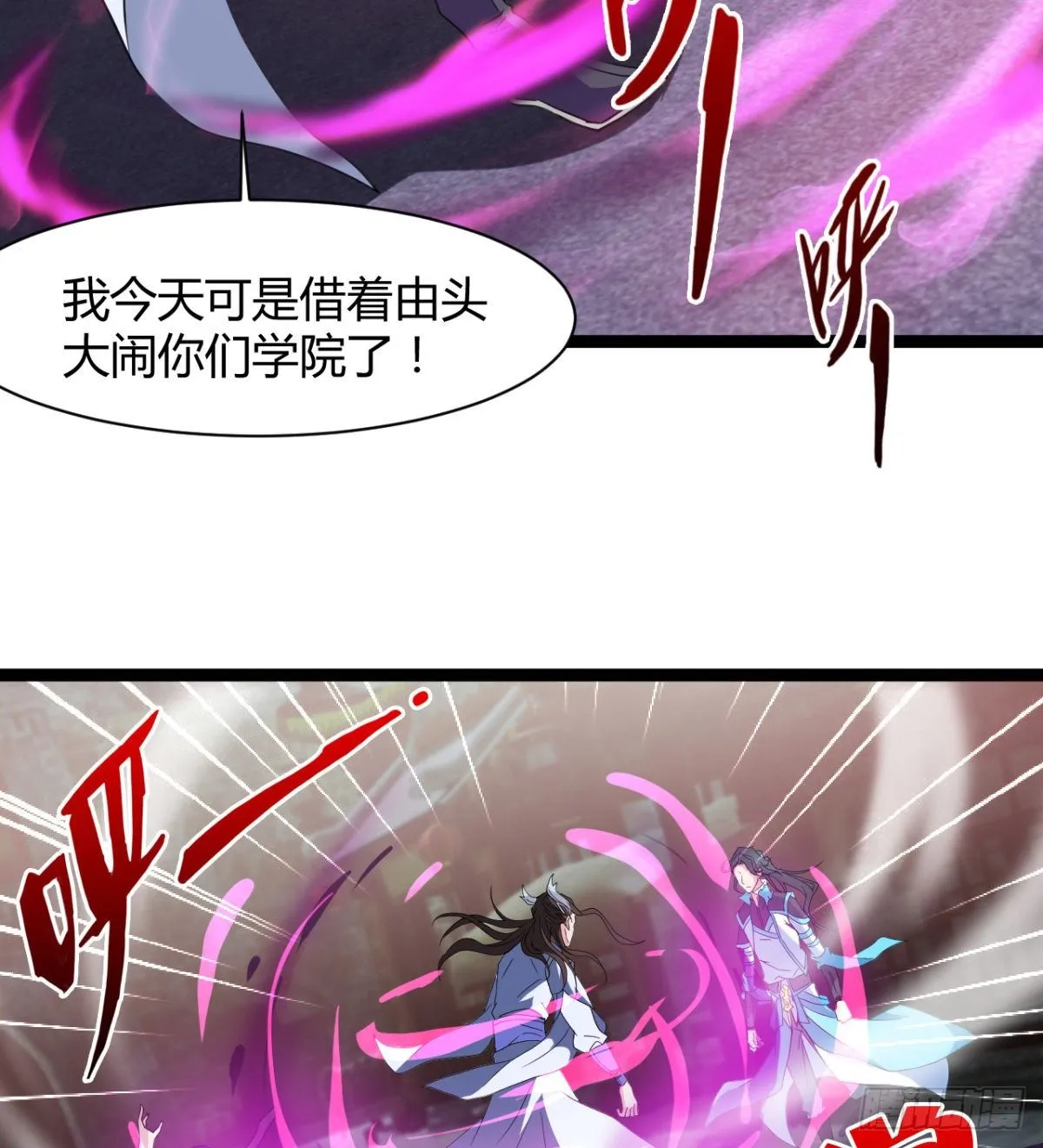 吃醋黏人的小魔皇 第39页
