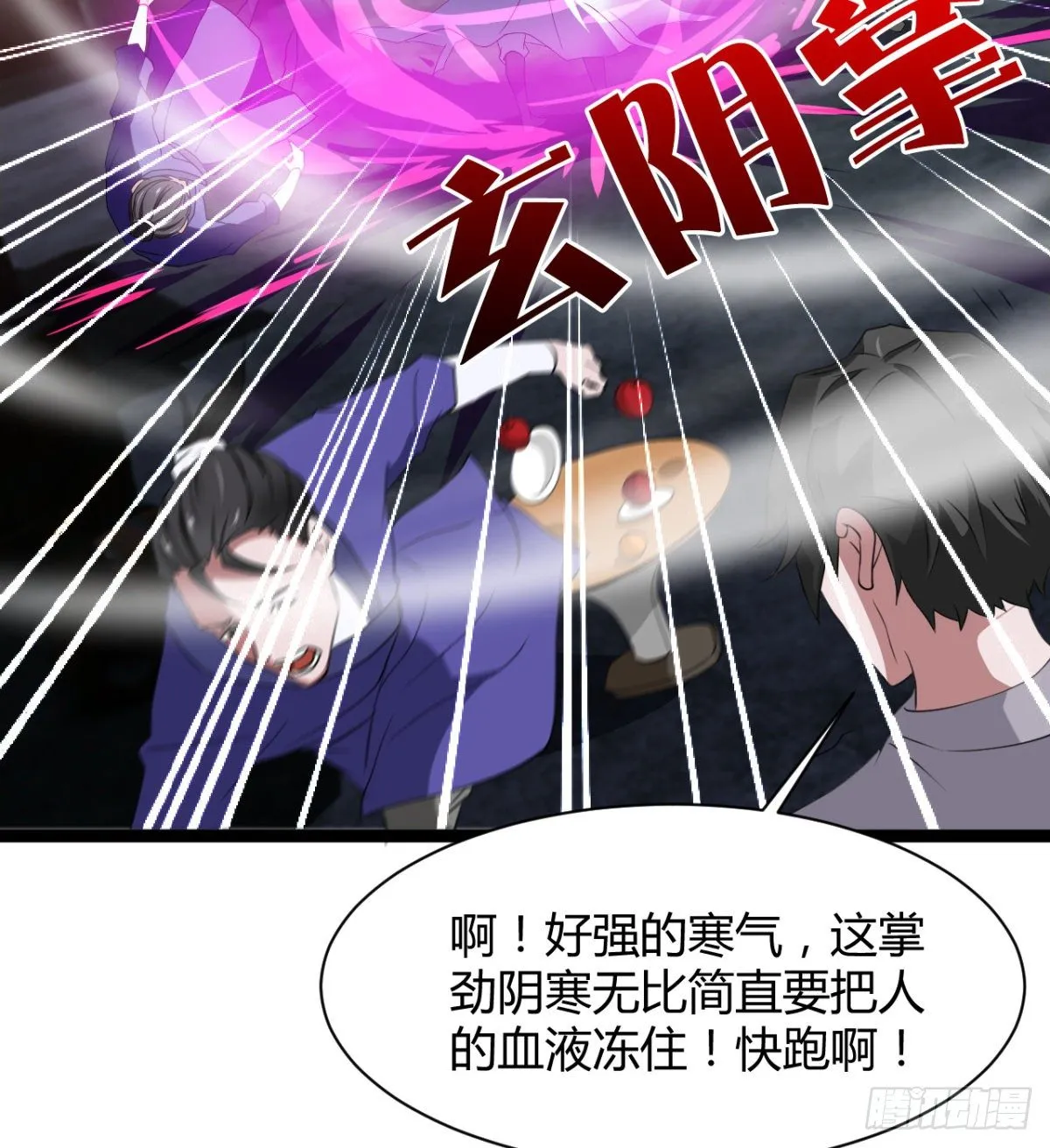 吃醋黏人的小魔皇 第40页