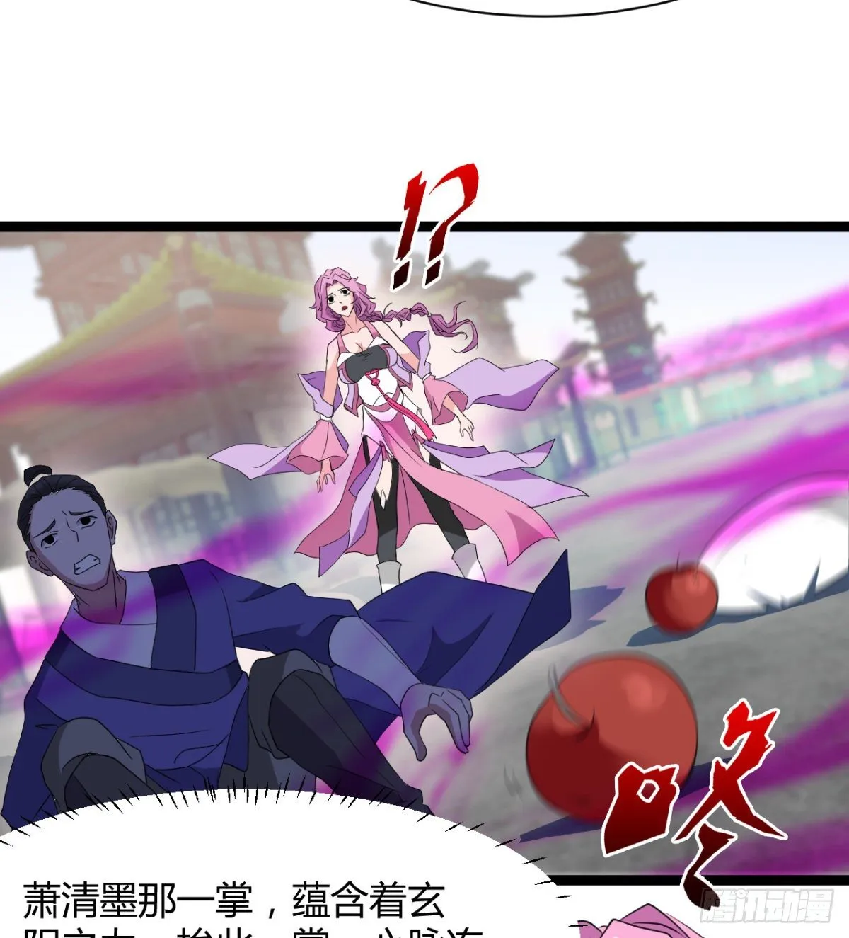 吃醋黏人的小魔皇 第41页