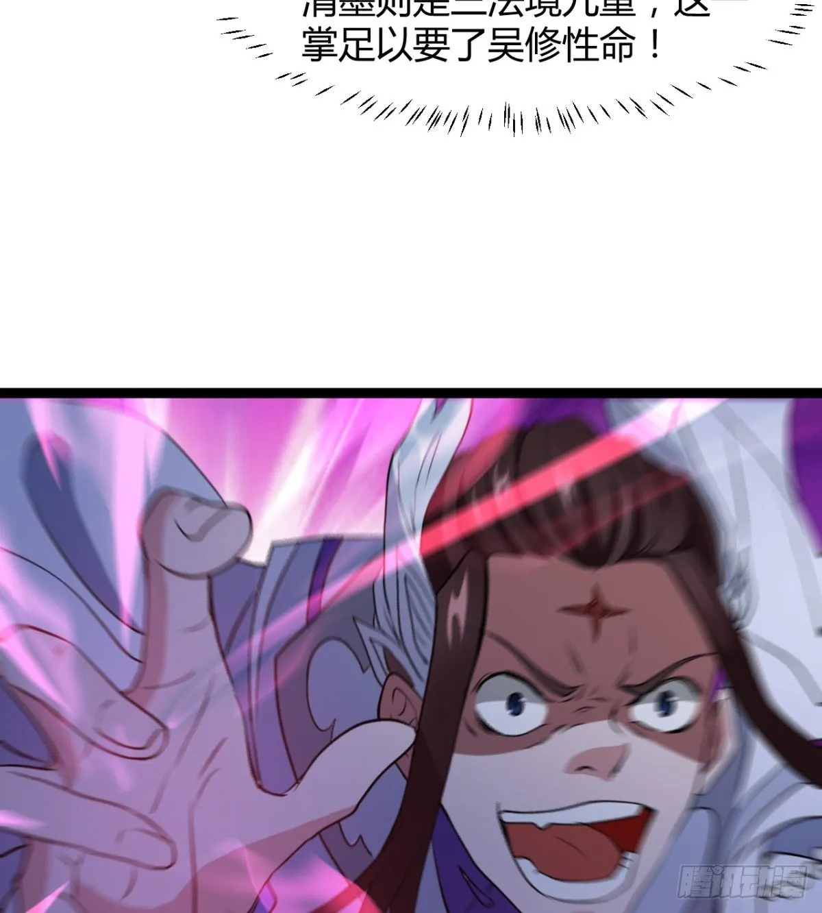 吃醋黏人的小魔皇 第43页