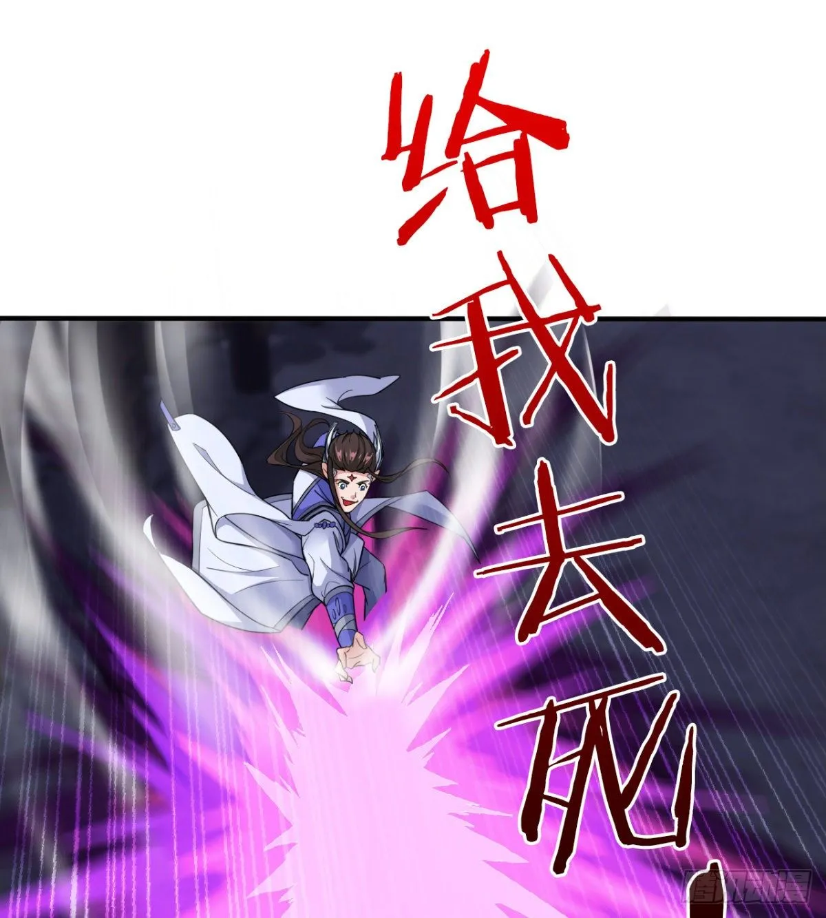 吃醋黏人的小魔皇 第45页