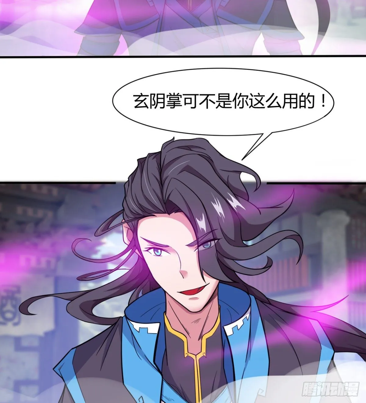 吃醋黏人的小魔皇 第49页