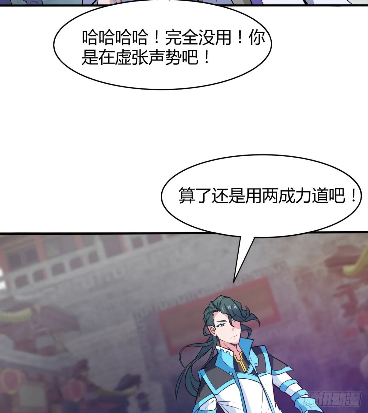 吃醋黏人的小魔皇 第55页