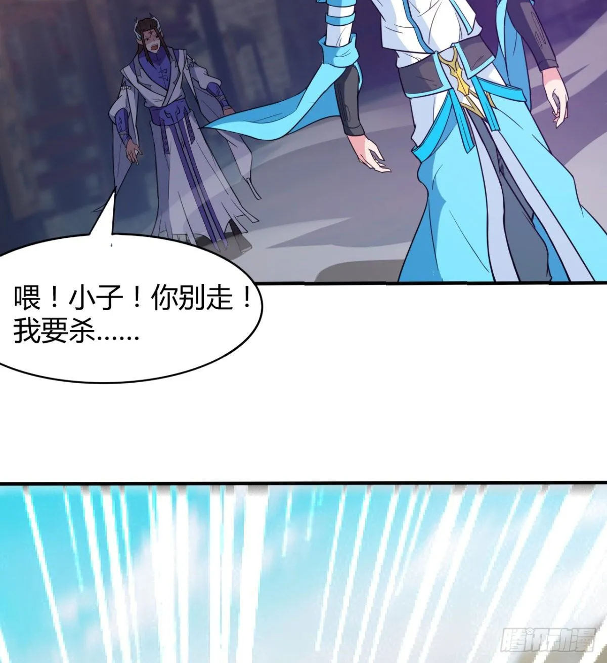 吃醋黏人的小魔皇 第56页