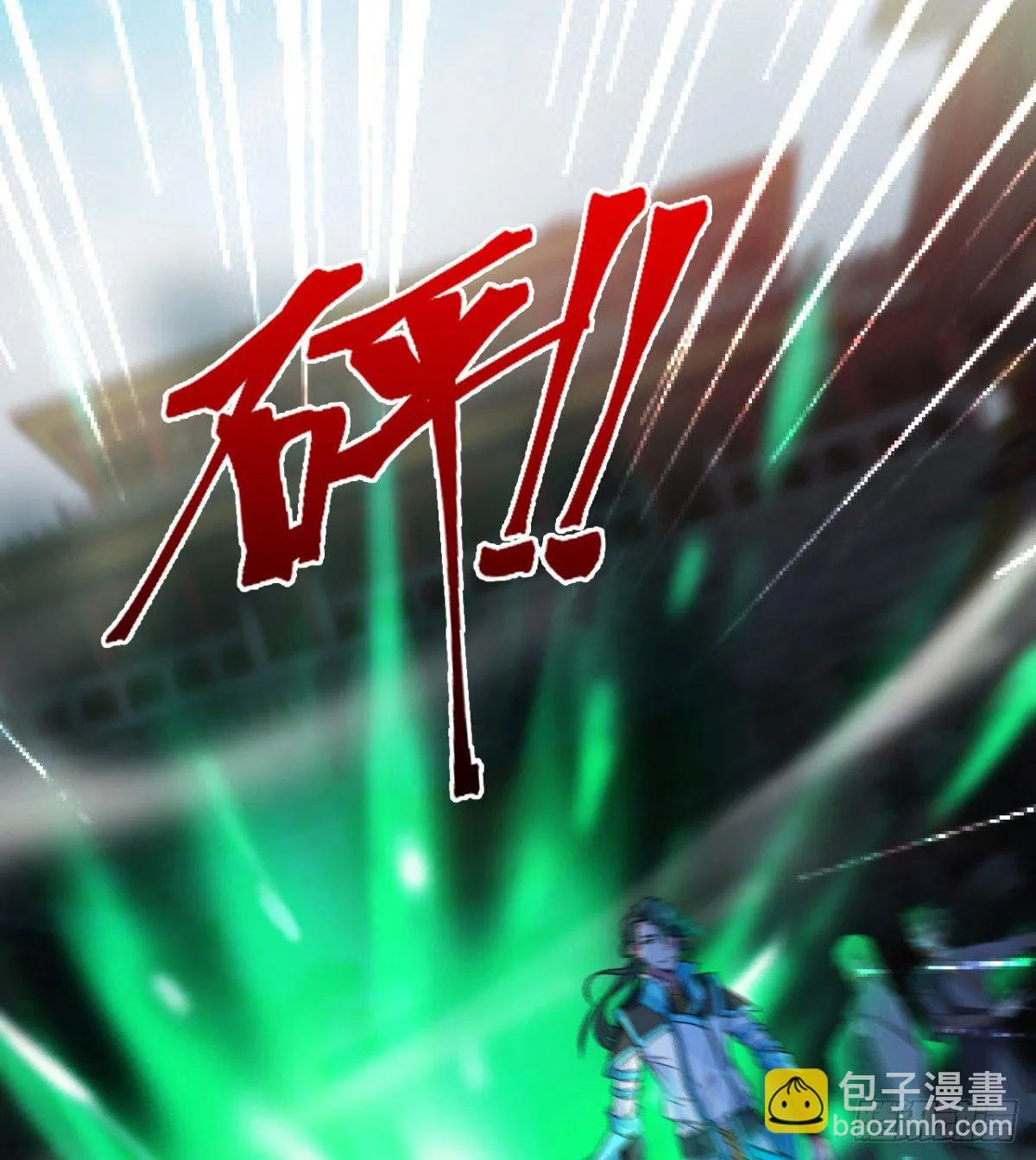 吃醋黏人的小魔皇 第57页