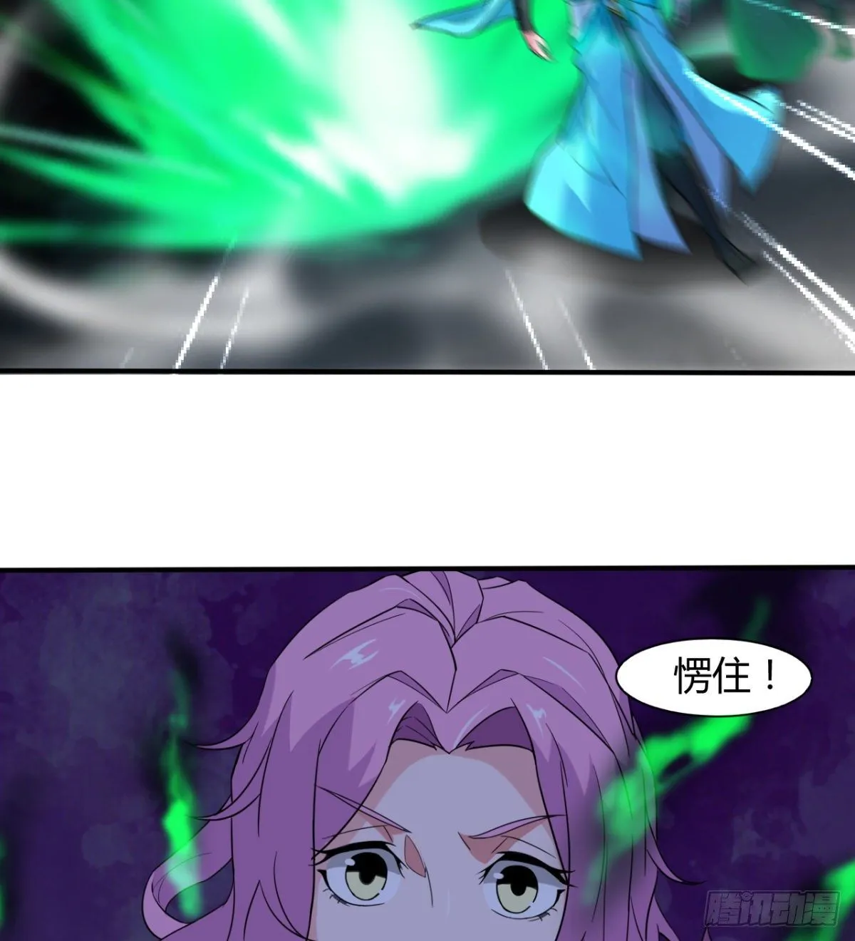 吃醋黏人的小魔皇 第58页