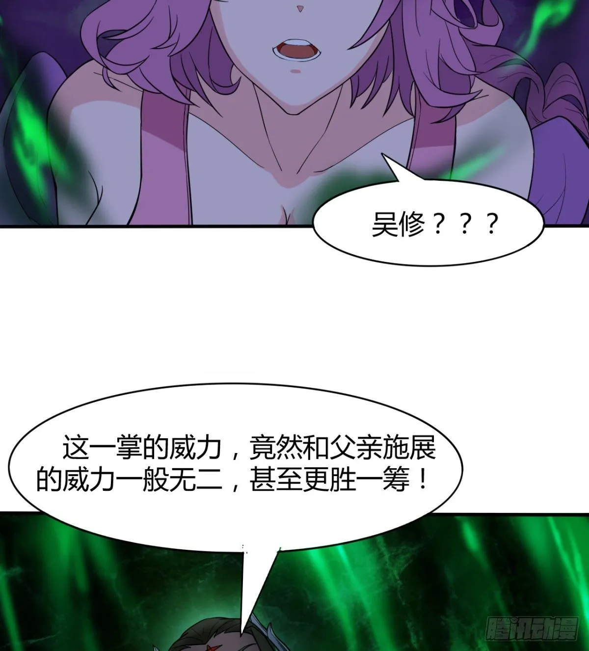 吃醋黏人的小魔皇 第59页