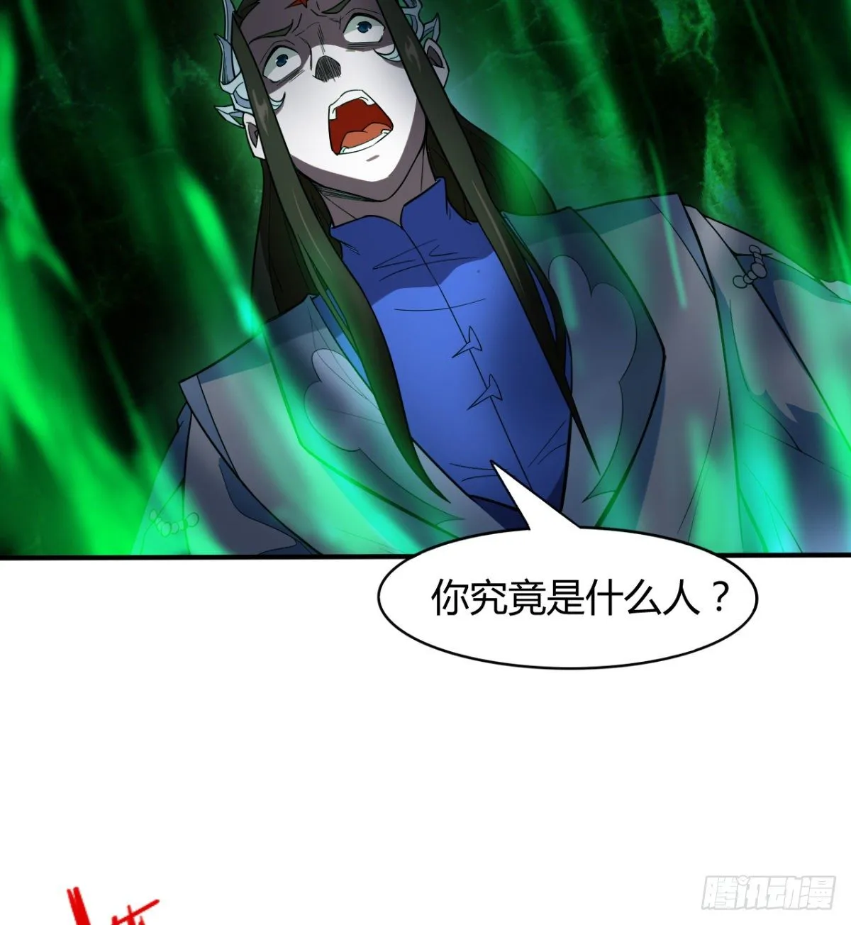 吃醋黏人的小魔皇 第60页