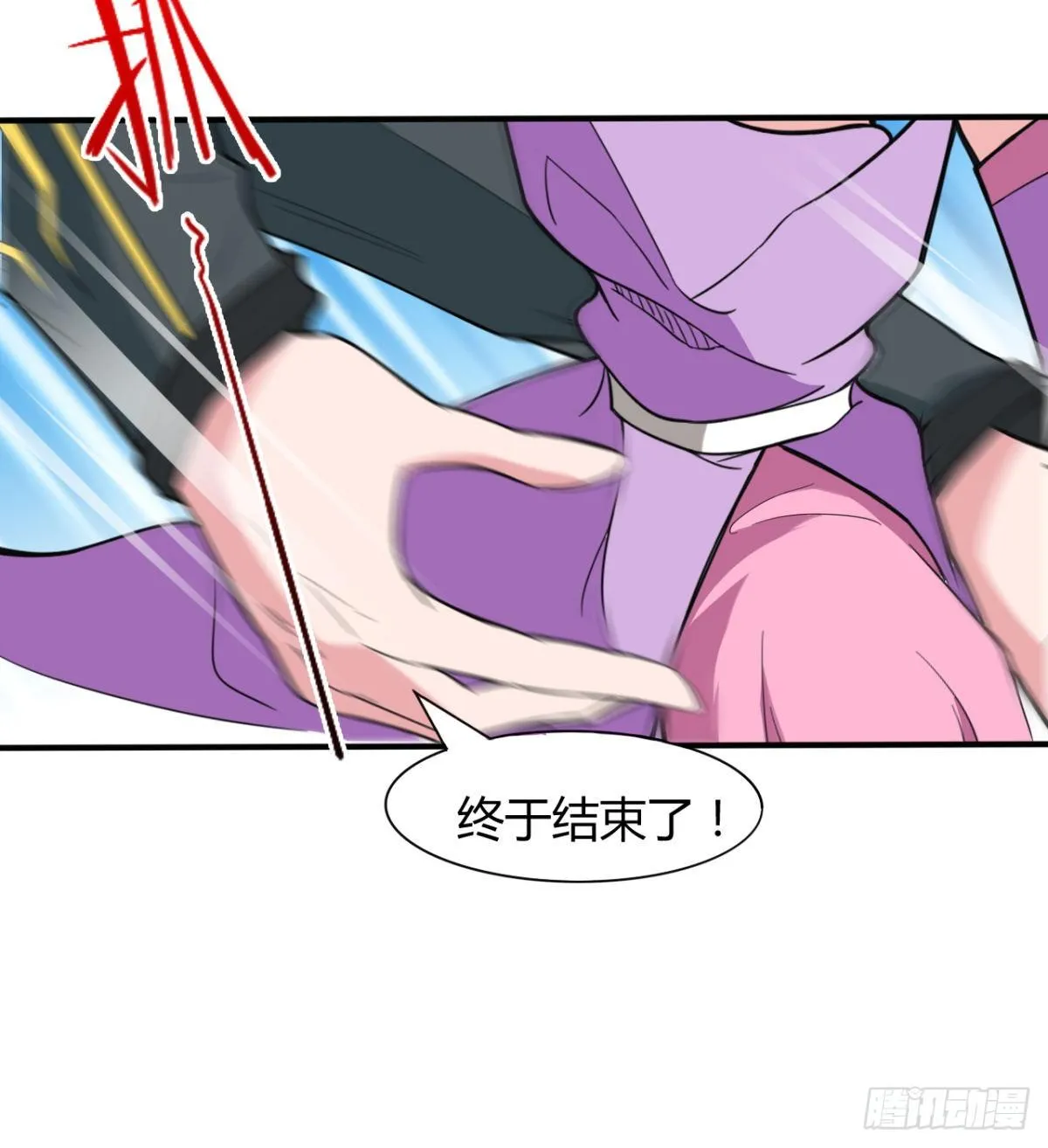 吃醋黏人的小魔皇 第61页