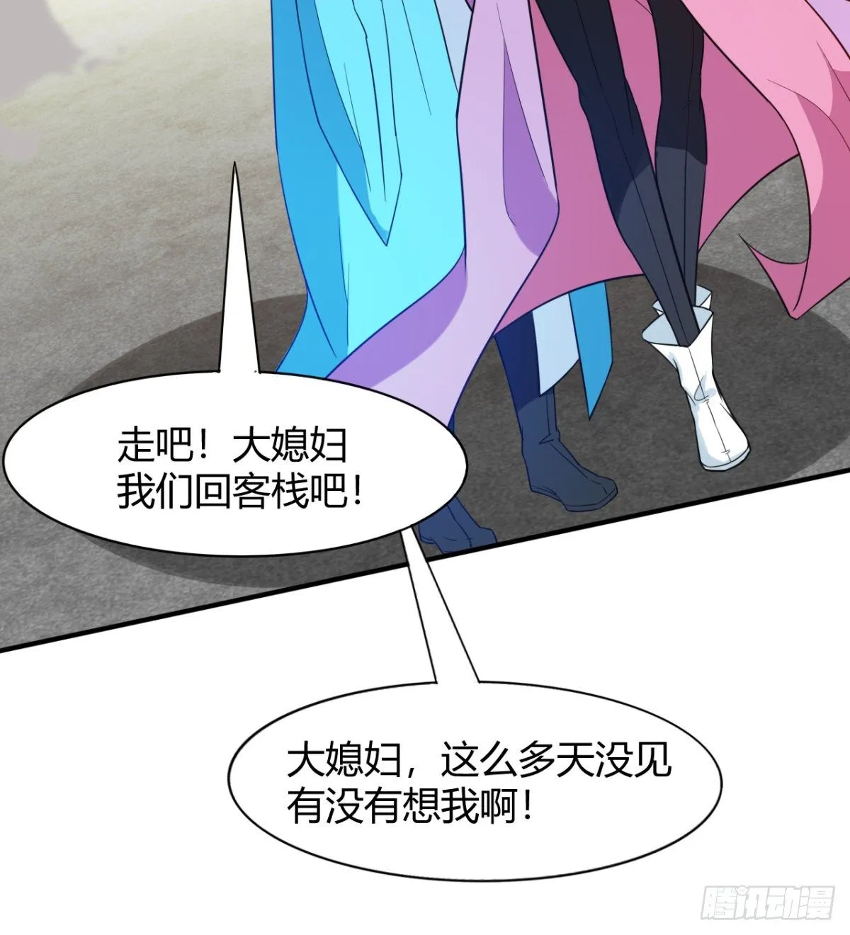 吃醋黏人的小魔皇 第63页