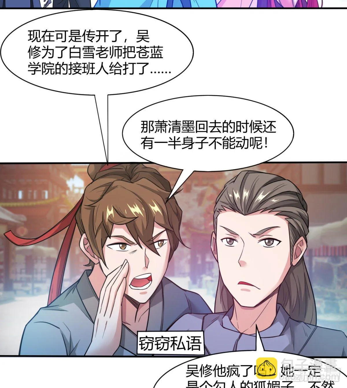 白雪的执念所在 第4页
