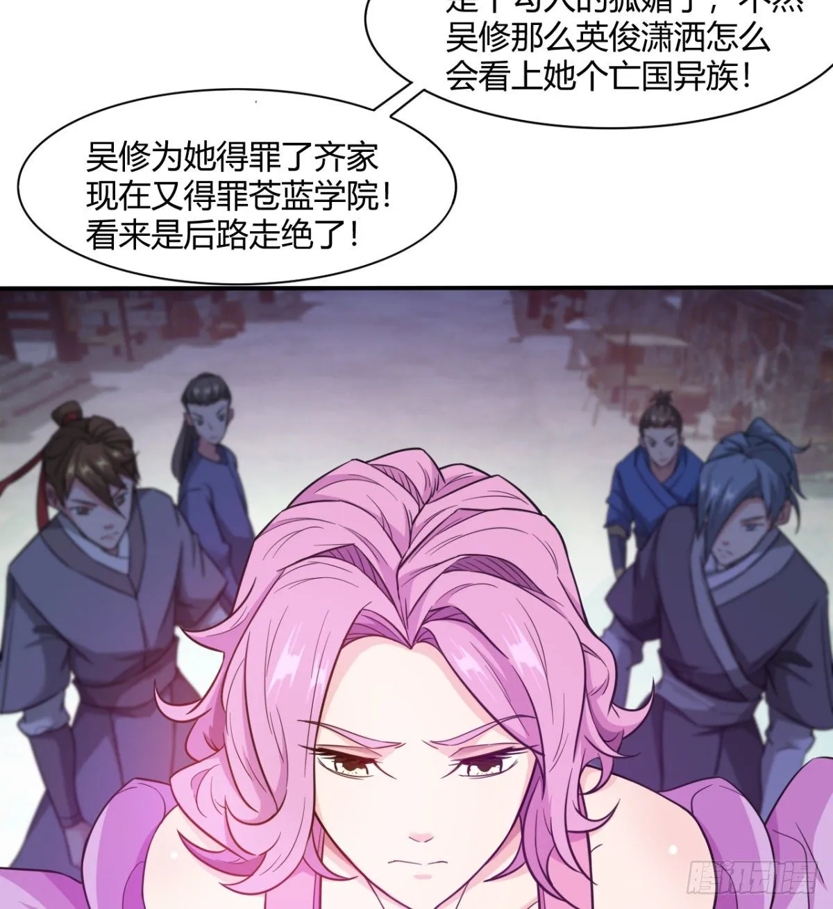 白雪的执念所在 第5页