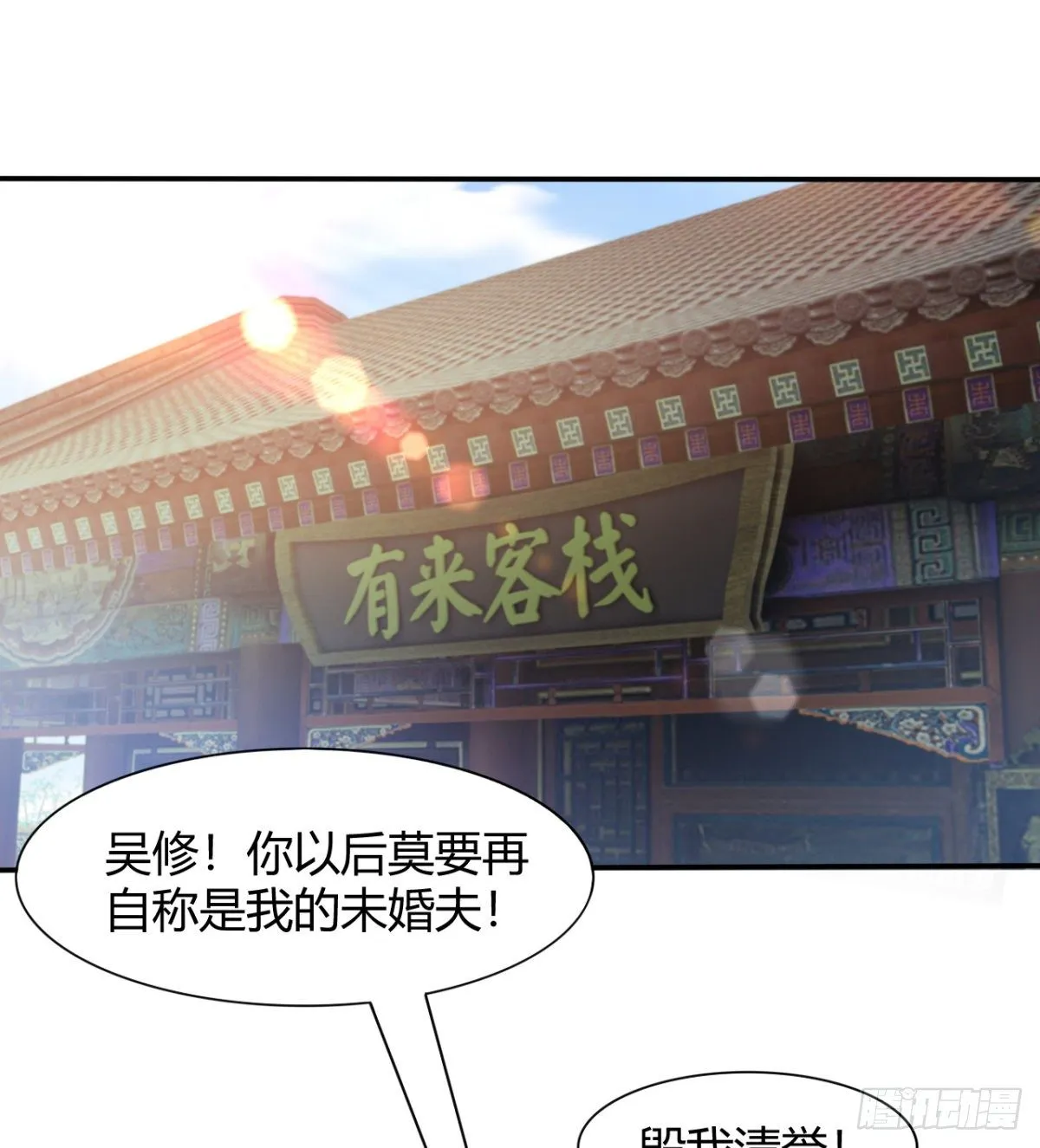 白雪的执念所在 第8页