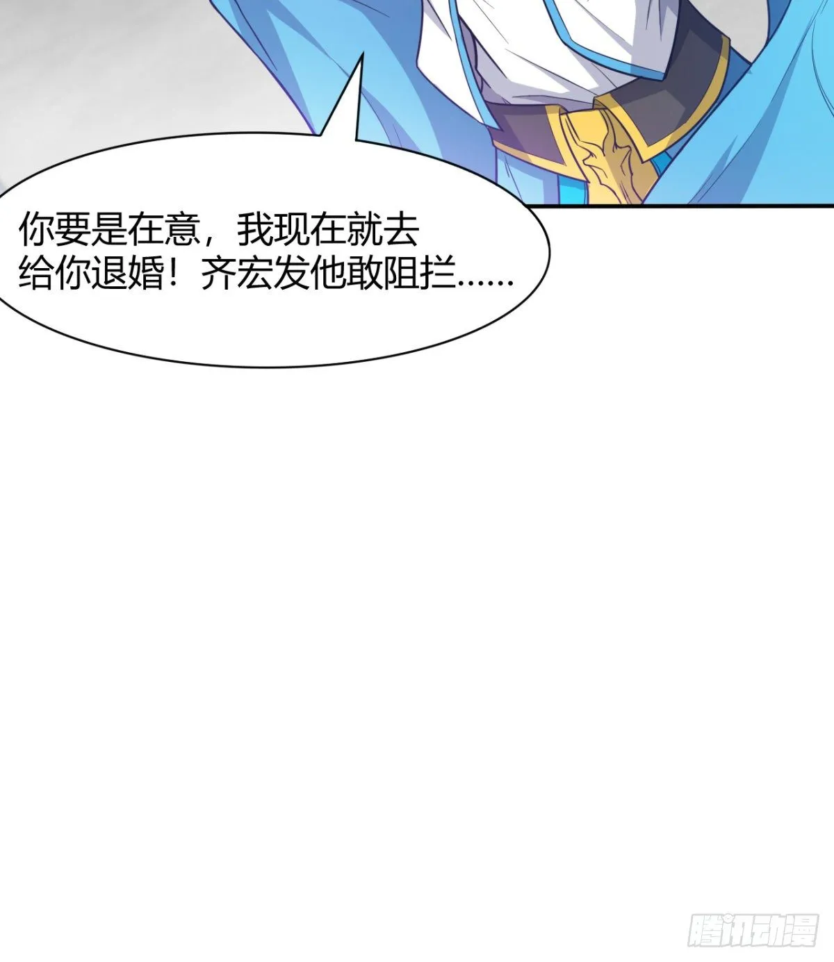 白雪的执念所在 第11页