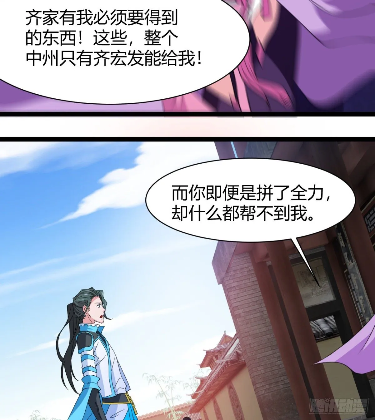 白雪的执念所在 第13页