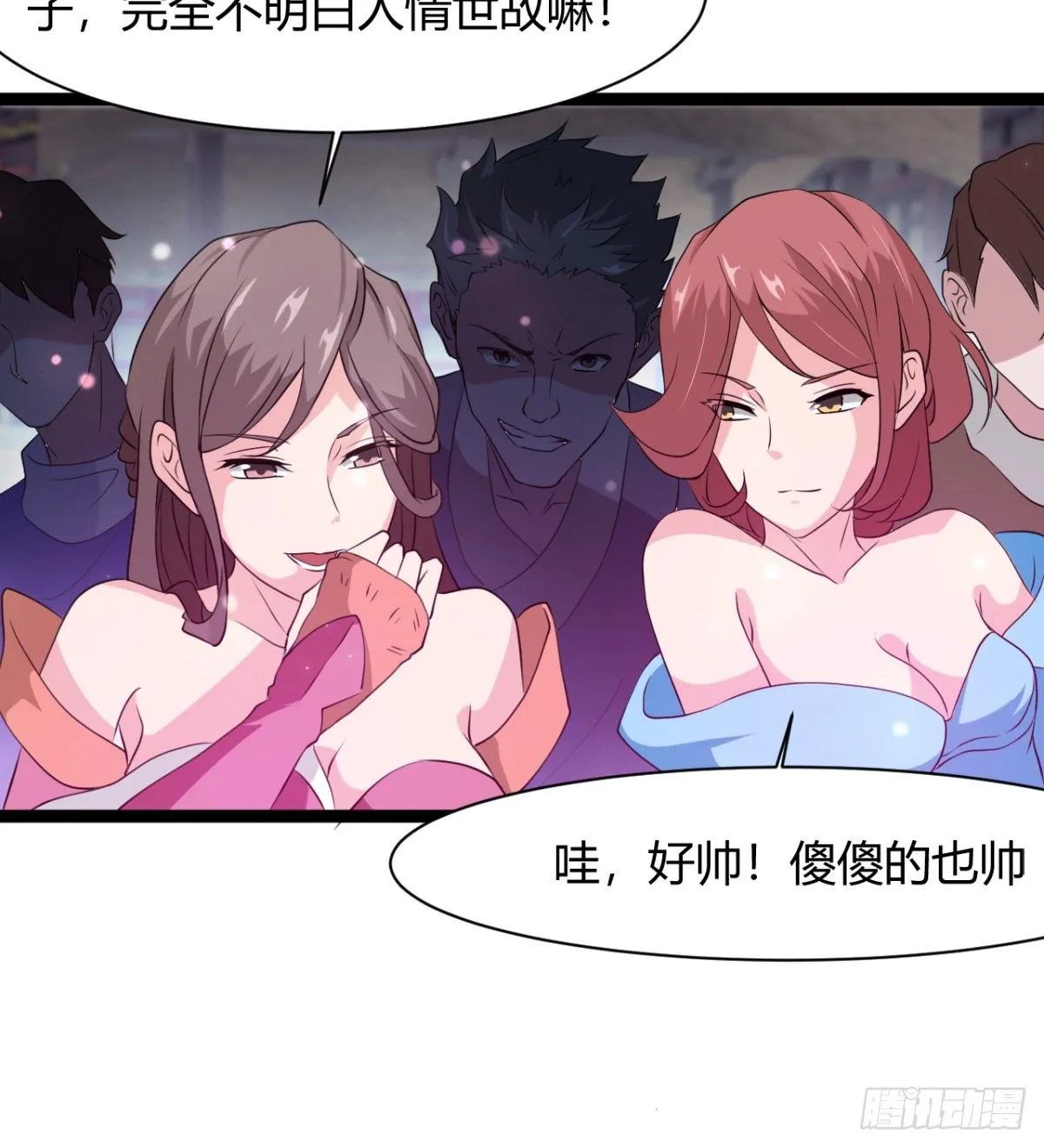 白雪的执念所在 第16页