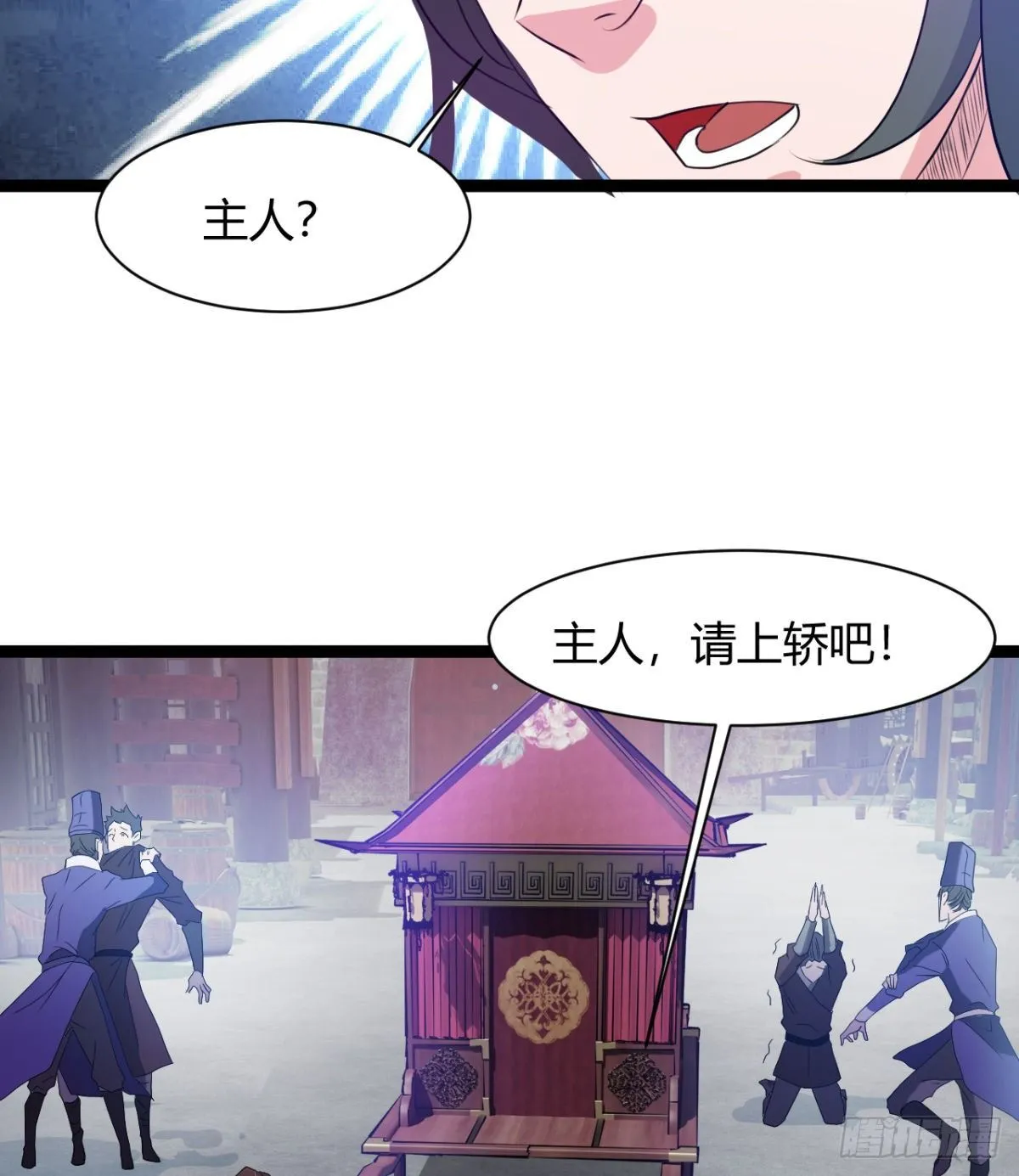 白雪的执念所在 第20页