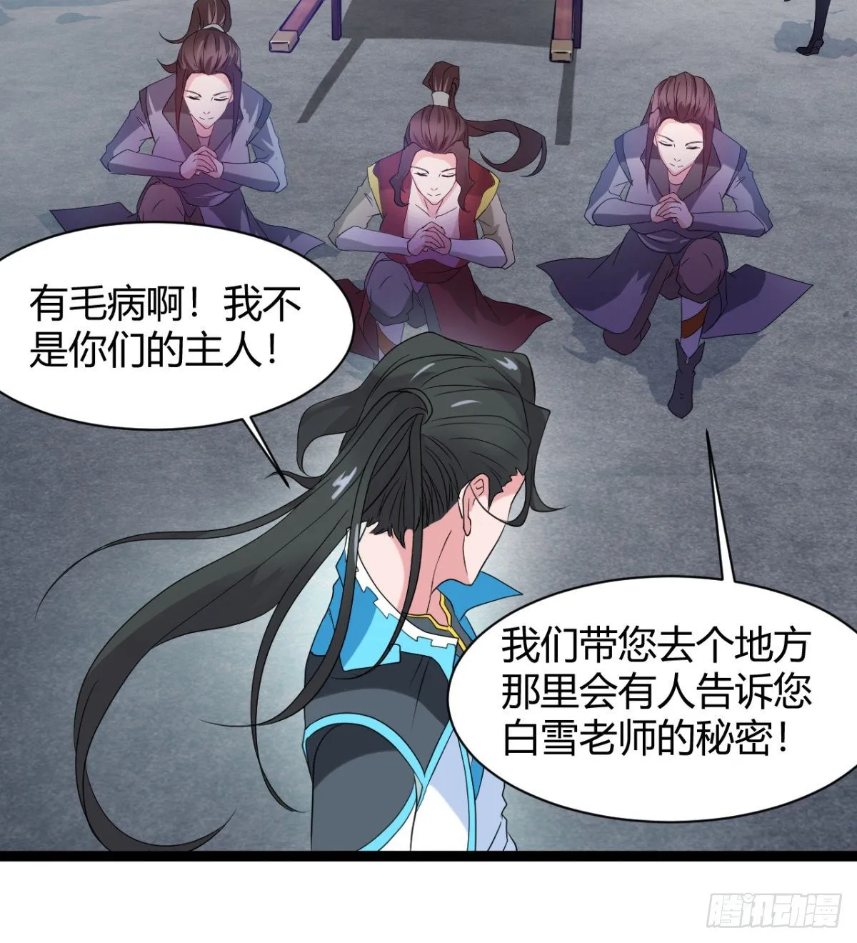 白雪的执念所在 第21页