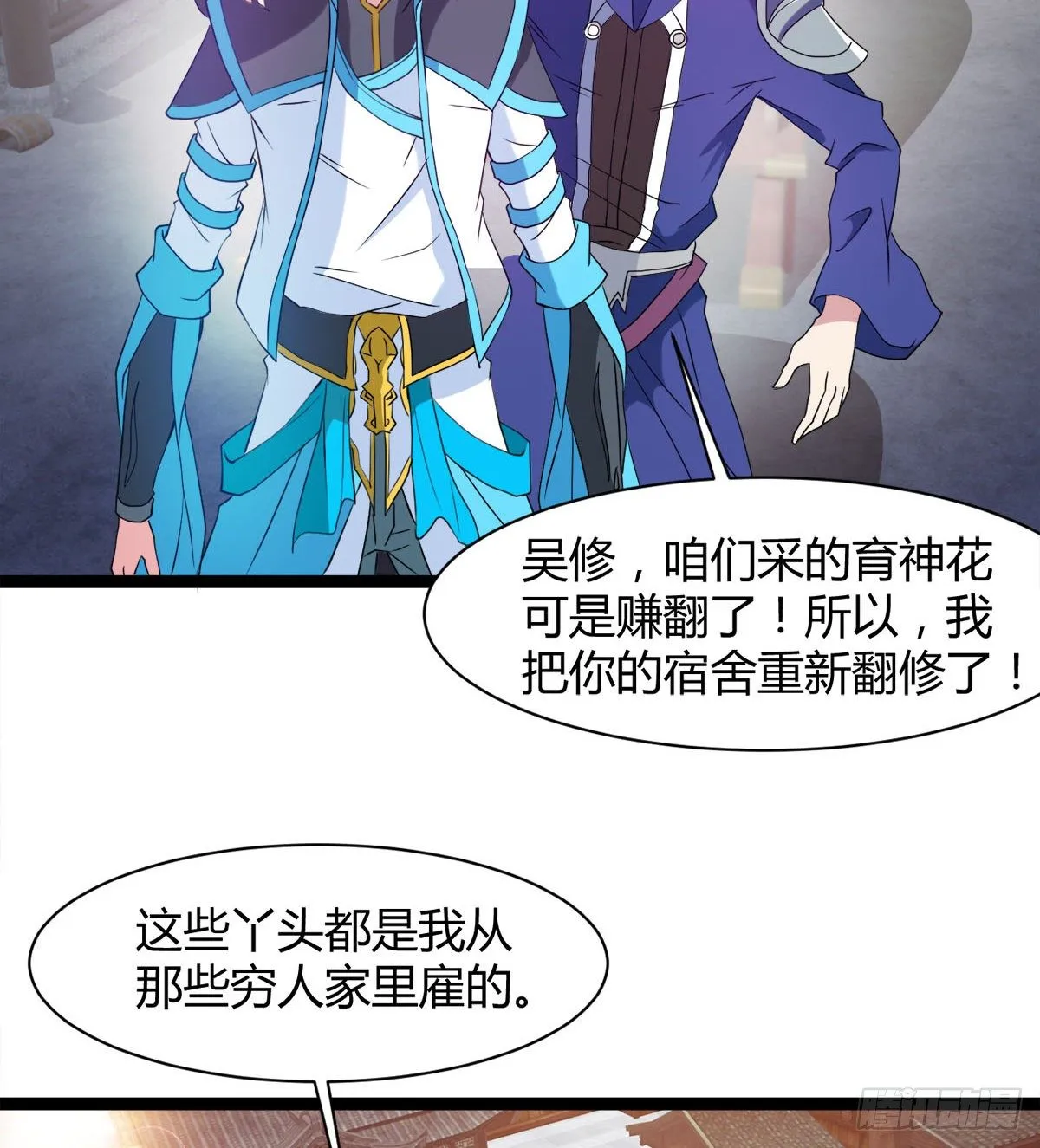 白雪的执念所在 第27页