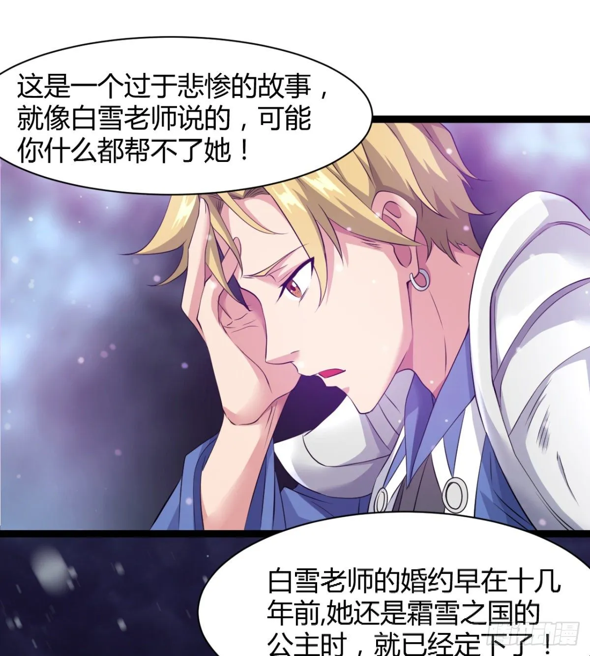 白雪的执念所在 第33页
