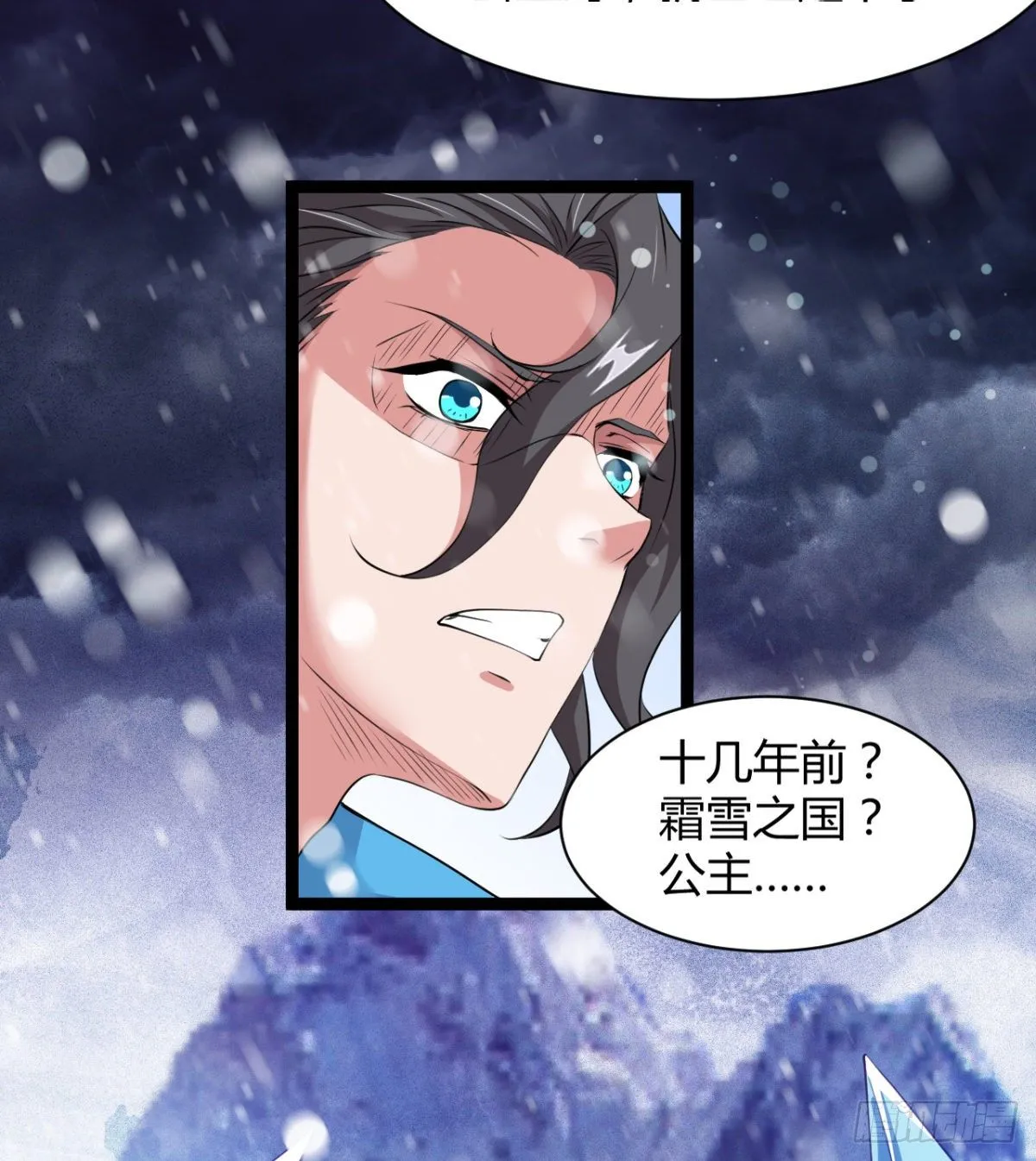 白雪的执念所在 第34页