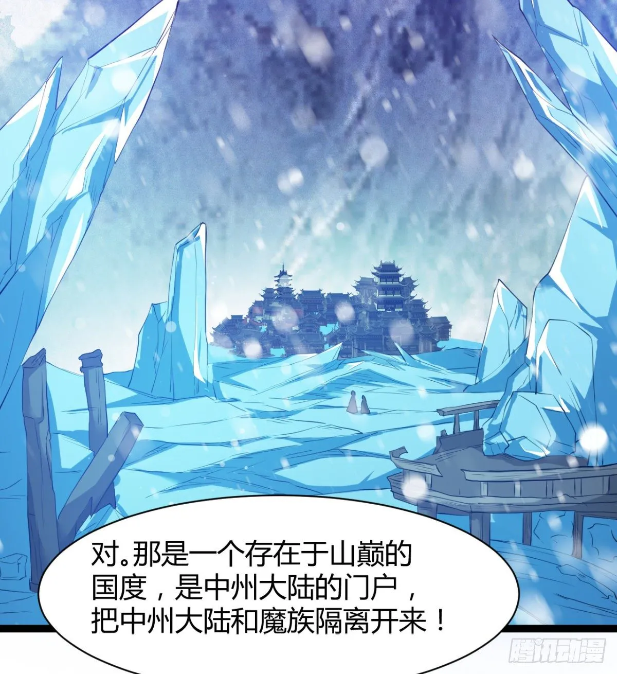 白雪的执念所在 第35页