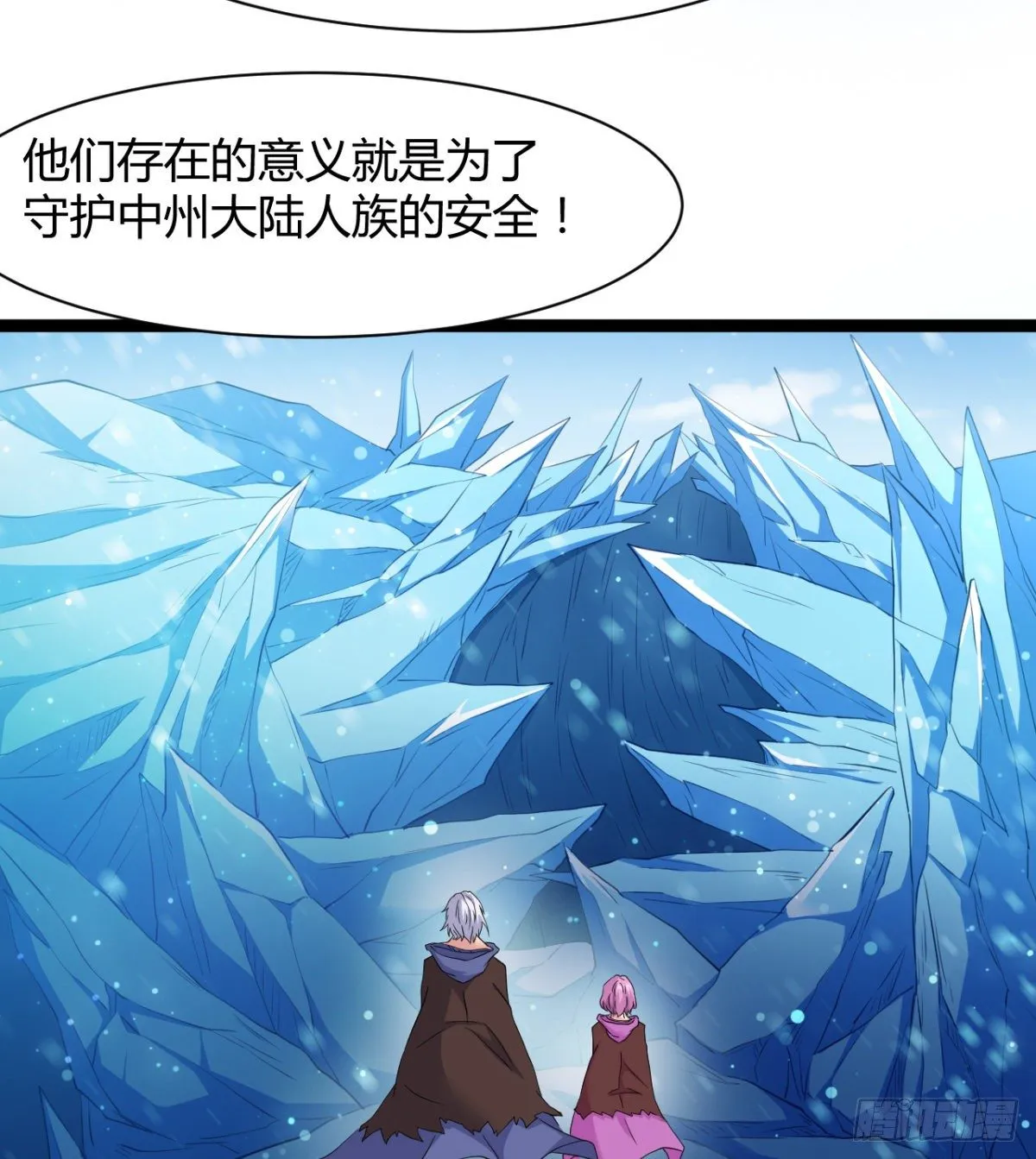 白雪的执念所在 第36页