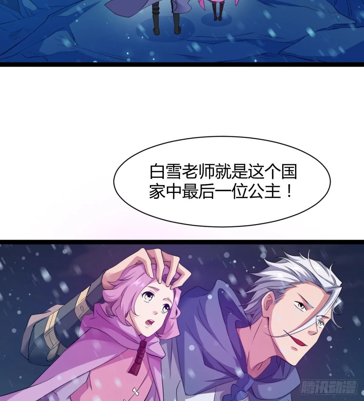 白雪的执念所在 第37页