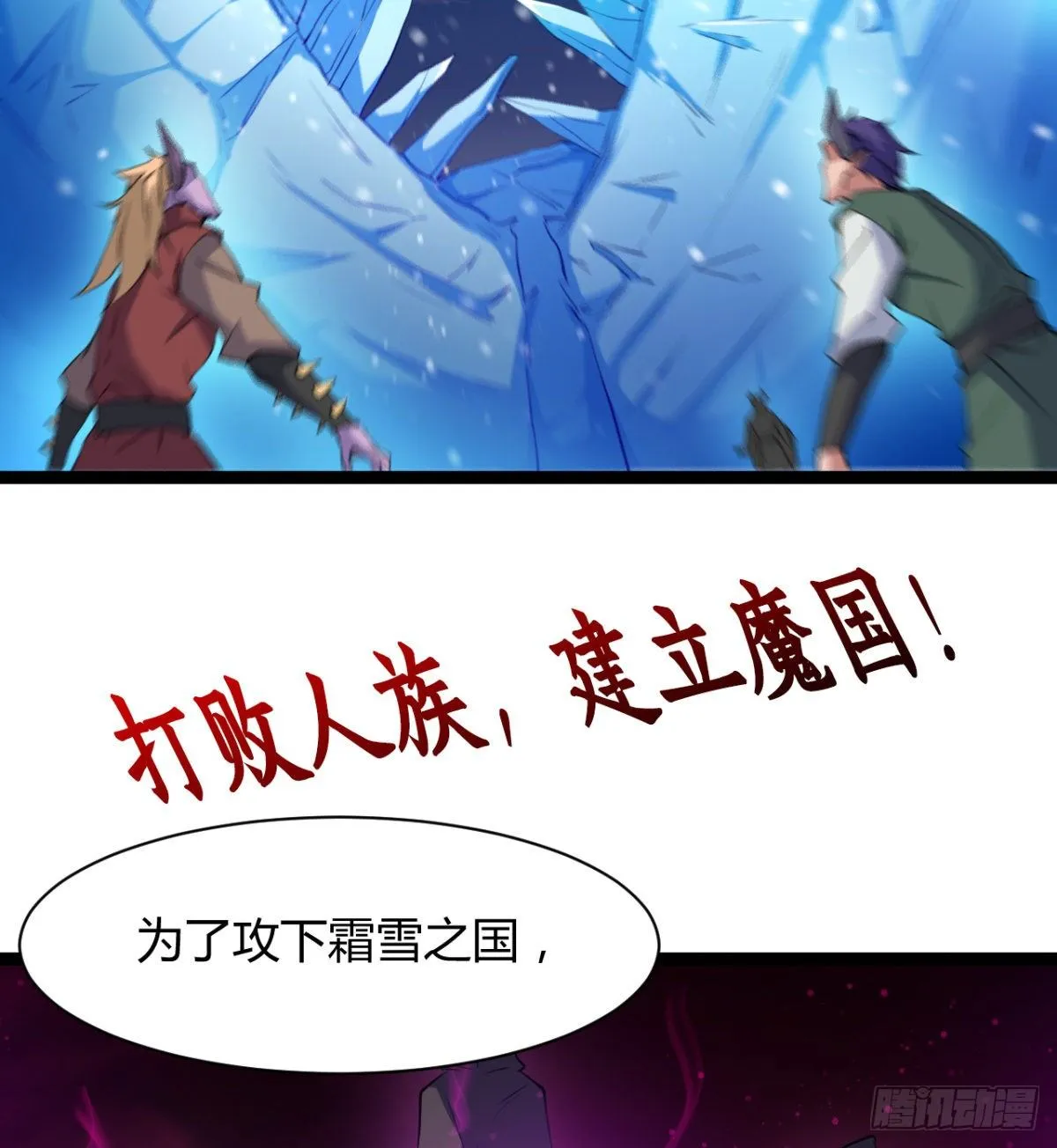 白雪的执念所在 第39页