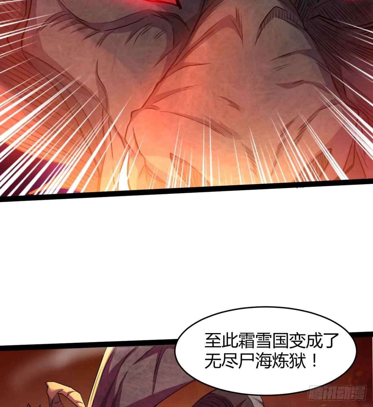 白雪的执念所在 第44页