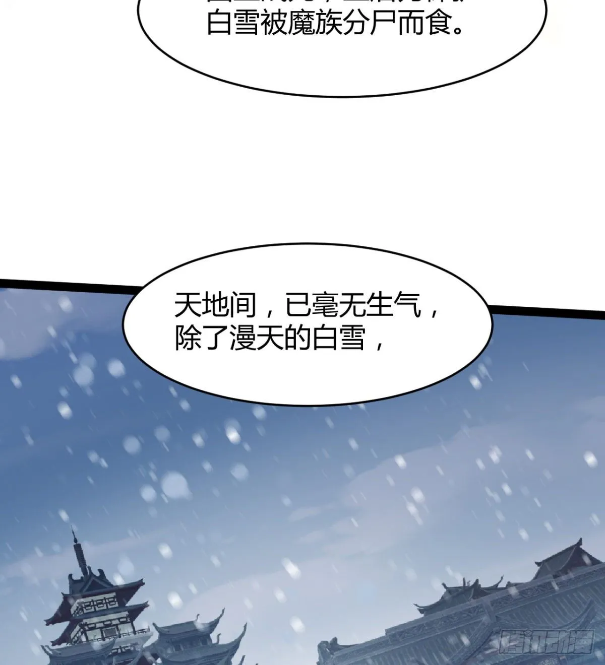 白雪的执念所在 第46页