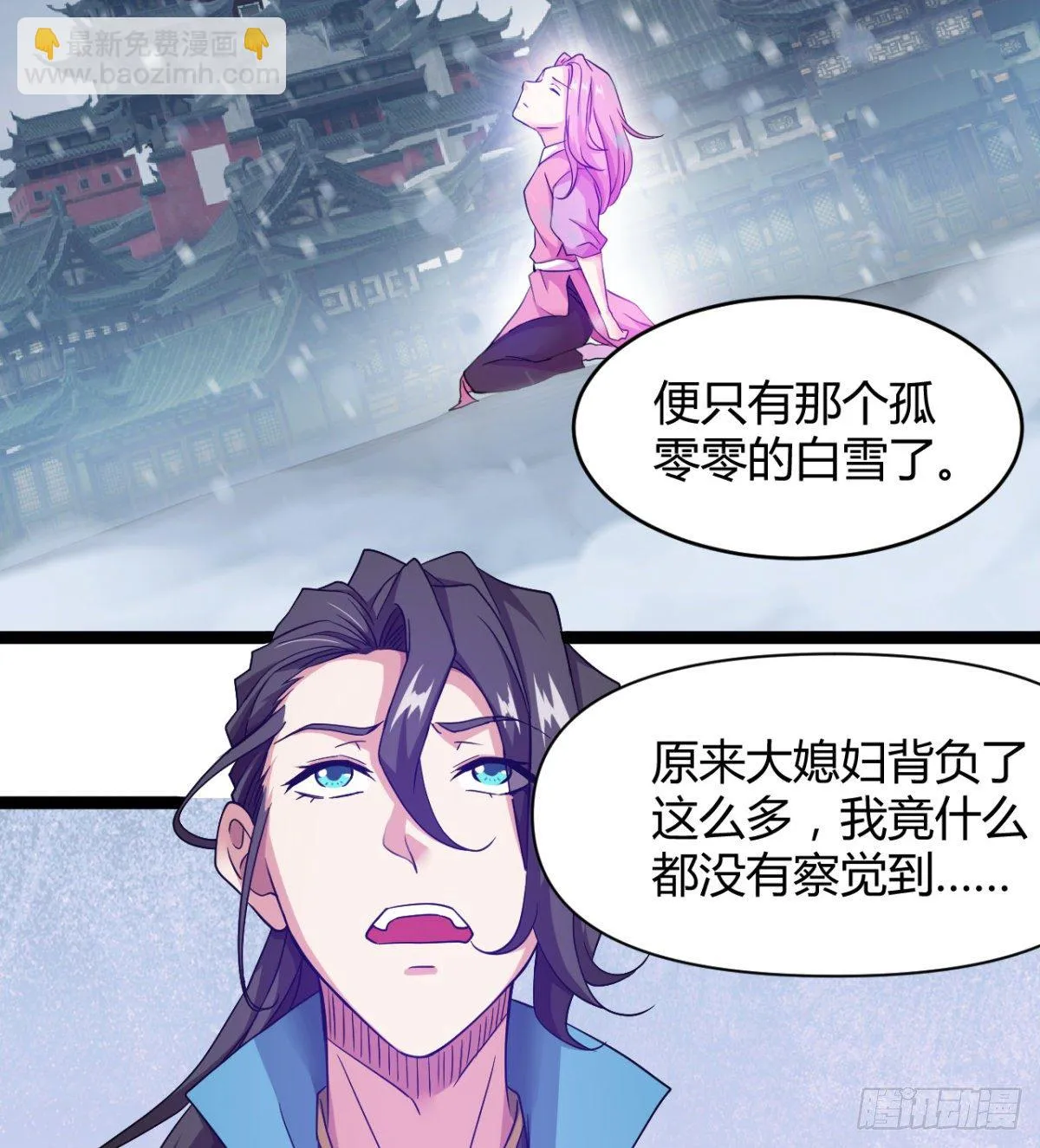 白雪的执念所在 第47页