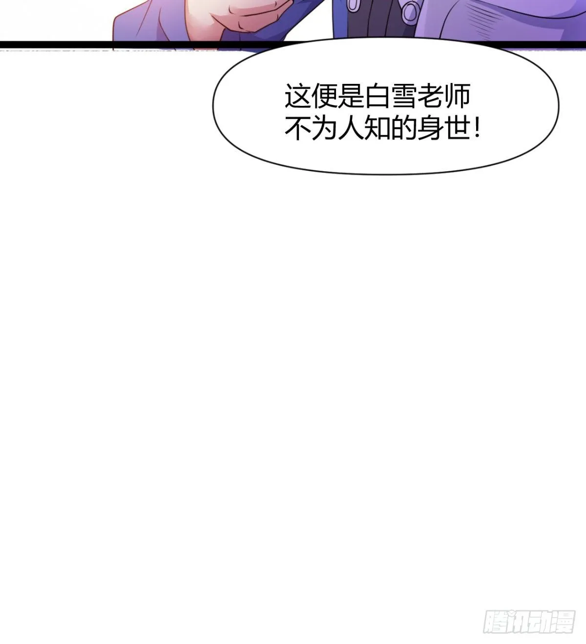 白雪的执念所在 第51页