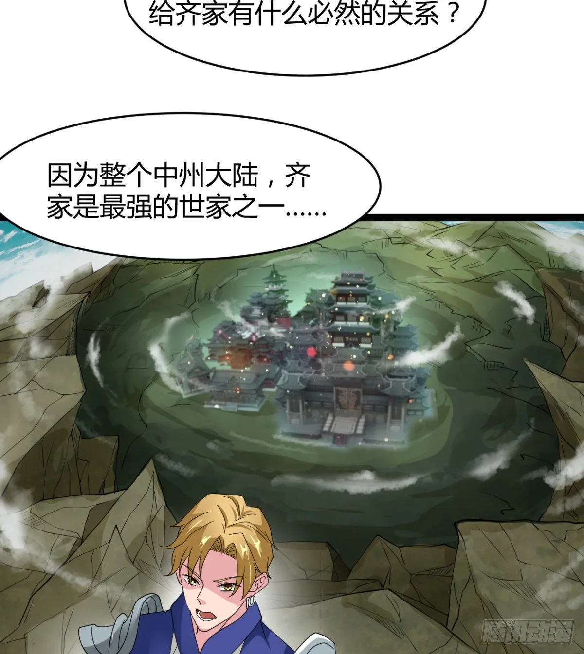 白雪的执念所在 第53页
