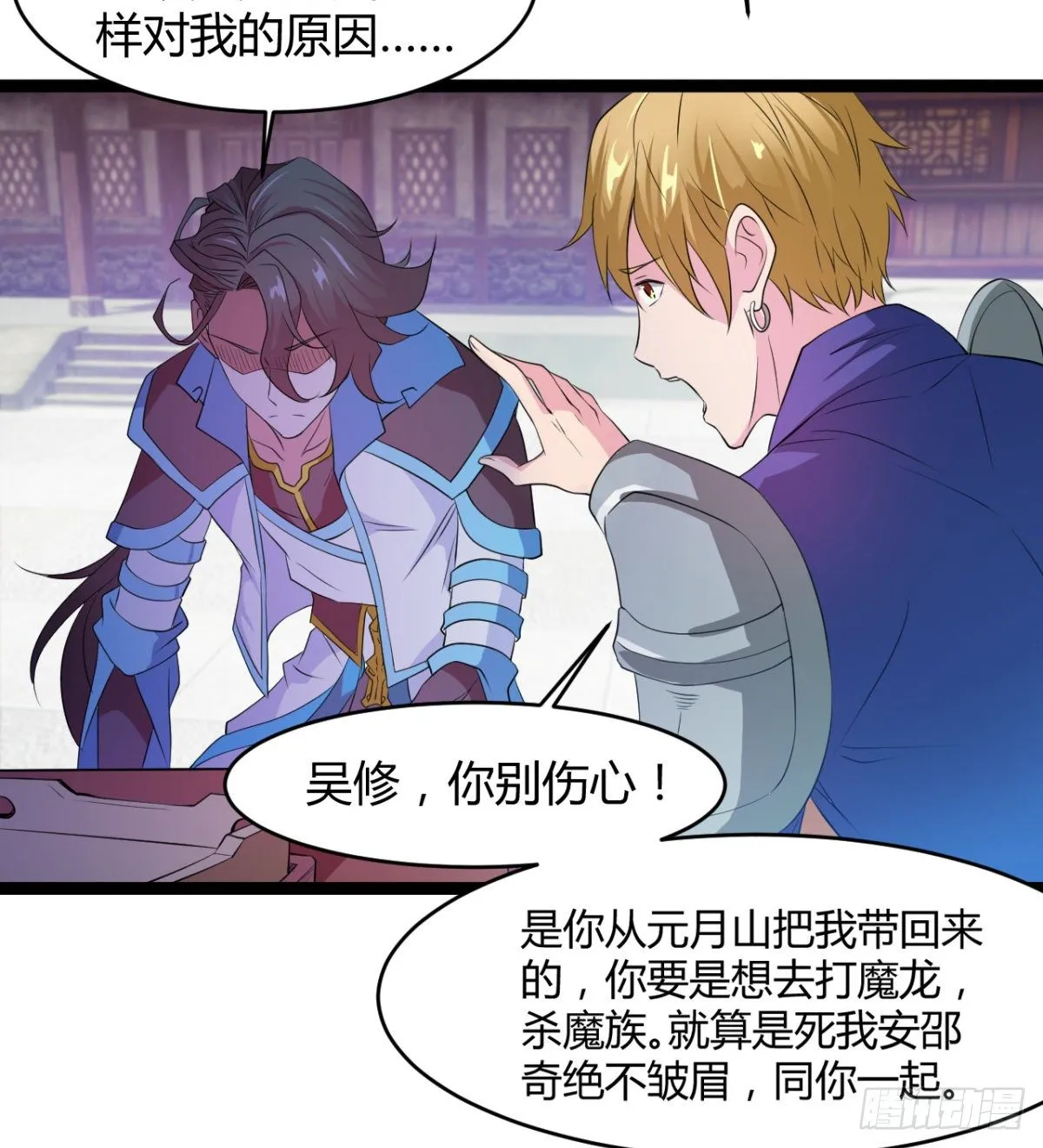 白雪的执念所在 第56页